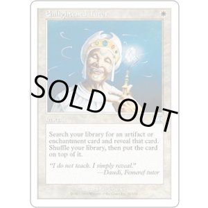 画像: 【JPN/6ED】悟りの教示者/Enlightened Tutor【EX-】