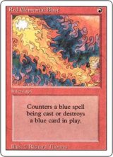 画像: 【ENG/3ED】赤霊破/Red Elemental Blast