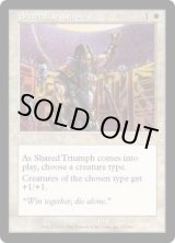 画像: 【ENG/ONS】共同の功績/Shared Triumph