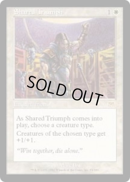 画像1: 【ENG/ONS】共同の功績/Shared Triumph (1)