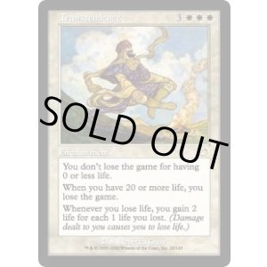 画像: 【ENG/TOR】卓絶/Transcendence