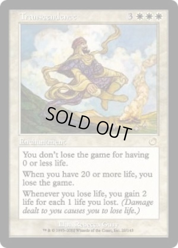 画像1: 【ENG/TOR】卓絶/Transcendence