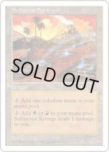 画像: 【JPN/5ED】硫黄泉/Sulfurous Springs【EX-】