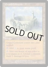 画像: 【ENG/ONS】大闘技場/Grand Coliseum