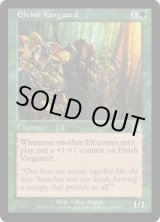 画像: 【JPN/ONS】エルフの先兵/Elvish Vanguard