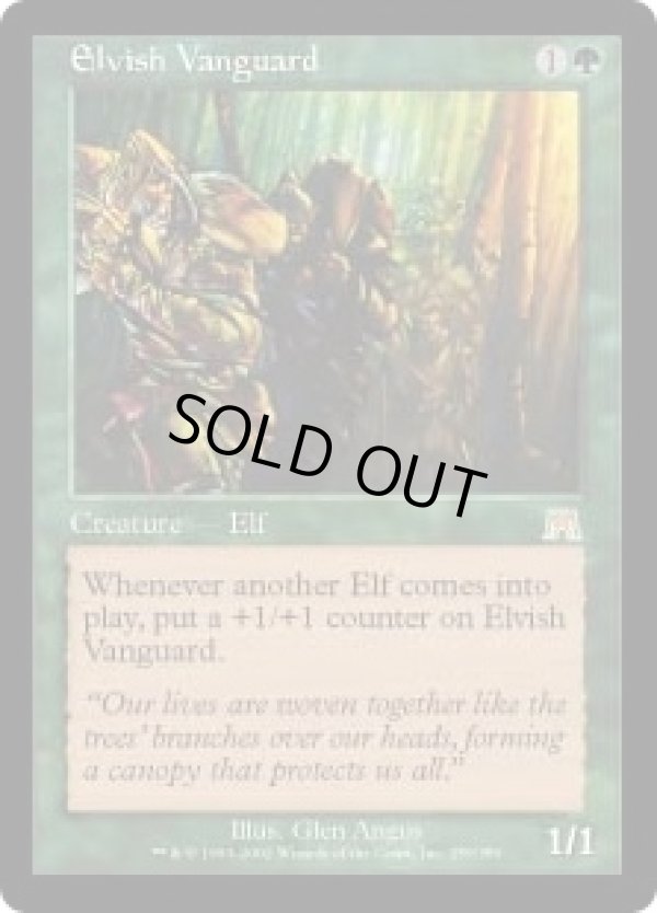 画像1: 【JPN/ONS】エルフの先兵/Elvish Vanguard