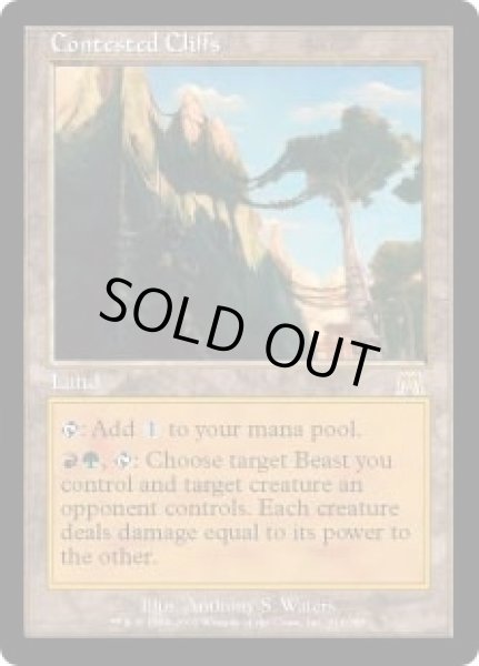 画像1: 【ENG/ONS】争乱の崖地/Contested Cliffs (1)