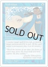 画像: 【JPN/5ED】水流破/Hydroblast【EX-】