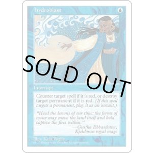 画像: 【JPN/5ED】水流破/Hydroblast【EX-】