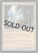 画像: 【ENG/TMP】古えの墳墓/Ancient Tomb