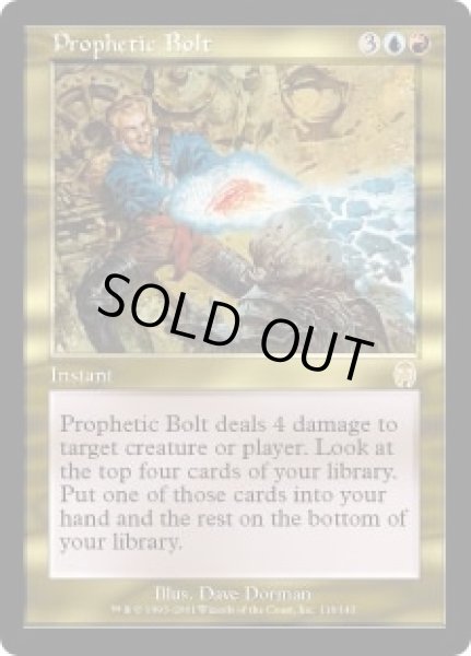 画像1: 【JPN/APC】予言の稲妻/Prophetic Bolt (1)