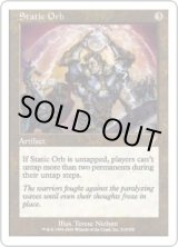 画像: 【JPN/7ED】静態の宝珠/Static Orb【EX-】