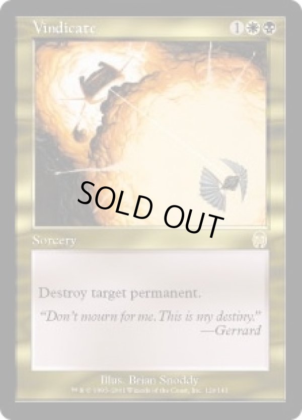 画像1: 【ENG/APC】名誉回復/Vindicate