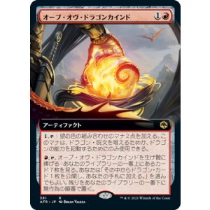 画像: 【JPN/AFR-BF】オーブ・オヴ・ドラゴンカインド/Orb of Dragonkind 『R』 [赤]【拡張アート】