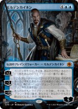 画像: 【JPN/AFR-BF】モルデンカイネン/Mordenkainen 『M』 [青]【ボーダーレス】