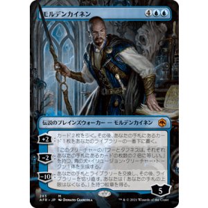 画像: 【JPN/AFR-BF】モルデンカイネン/Mordenkainen 『M』 [青]【ボーダーレス】
