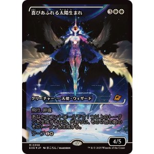 画像: 【JPN/EOE-BF/FOIL★】喜びあふれる太陽生まれ/Exalted Sunborn [白] 『M』【ショーケース】