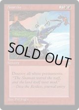 画像: 【ENG/ICE】Anarchy【VG】