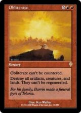 画像: 【JPN/INV】抹消/Obliterate【EX-】
