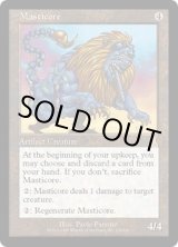 画像: 【ENG/UDS】マスティコア/Masticore【GD】