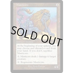 画像: 【ENG/UDS】マスティコア/Masticore【GD】
