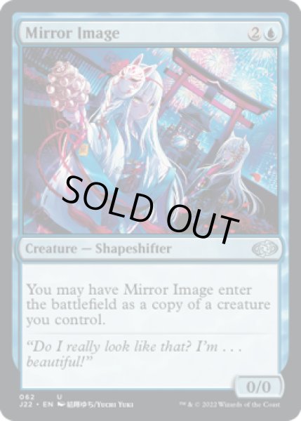 画像1: 【ENG/J22】鏡像/Mirror Image (1)