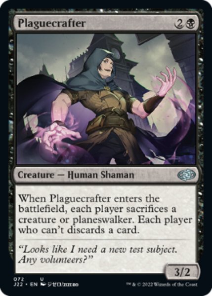 画像1: 【ENG/J22】疫病造り師/Plaguecrafter (1)