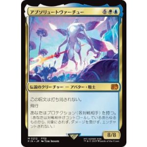 画像: 【JPN/FIN/FOIL★】アブソリュートヴァーチュー/Absolute Virtue [マルチ] 『M』