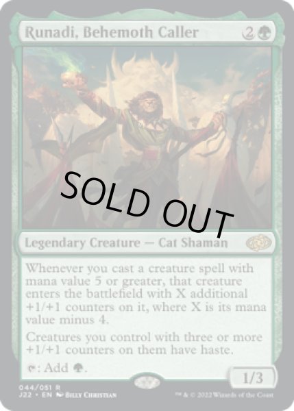 画像1: 【ENG/J22】ビヒモス呼び、ルナーディ/Runadi, Behemoth Caller (1)