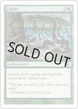 画像: 【ENG/8ED】窒息/Choke