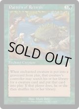 画像: 【JPN/UDS】再誕のパターン/Pattern of Rebirth