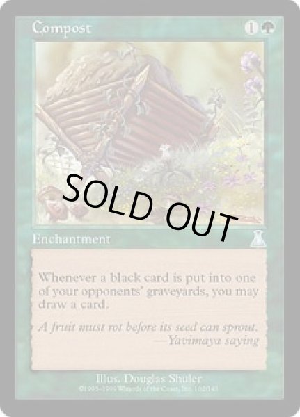 画像1: 【JPN/UDS】たい肥/Compost (1)