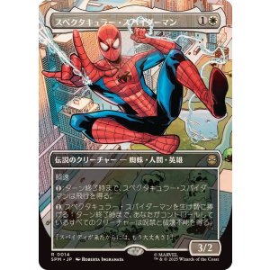 画像: 【JPN/SPM】スペクタキュラー・スパイダーマン/Spectacular Spider-Man [白] 『R』【ボーダーレス】