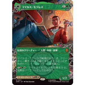 画像: 【JPN/SPM-BF】マイルズ・モラレス/Miles Morales [緑] 『M』【ボーダーレス】
