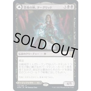 画像: 【JPN/KHM/FOIL★】恐怖の神、ターグリッド/Tergrid, God of Fright 『R』 [黒]