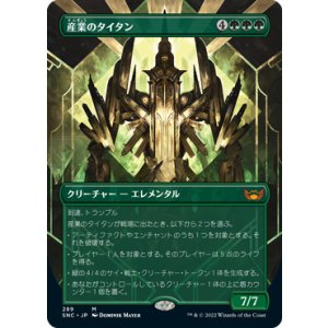 画像: 【JPN/SNC-BF】産業のタイタン/Titan of Industry [緑] 『M』【ボーダーレス】
