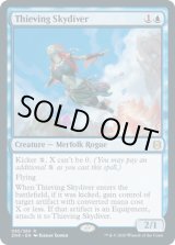 画像: 【ENG/ZNR/FOIL★】泥棒スカイダイバー/Thieving Skydiver 『R』 [青]