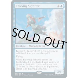 画像: 【ENG/ZNR/FOIL★】泥棒スカイダイバー/Thieving Skydiver 『R』 [青]