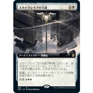 画像: 【JPN/ZNR-BF】スカイクレイブの大鎚/Maul of the Skyclaves 『R』 [白]【拡張アート】