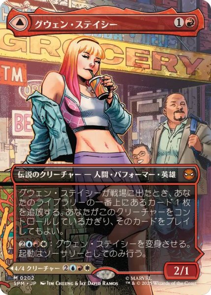 画像1: 【JPN/SPM-BF】グウェン・ステイシー/Gwen Stacy [赤] 『M』【ボーダーレス】 (1)