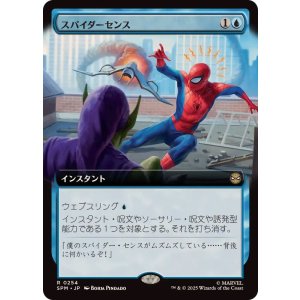 画像: 【JPN/SPM-BF/FOIL★】スパイダーセンス/Spider-Sense [青] 『R』【拡張アート】