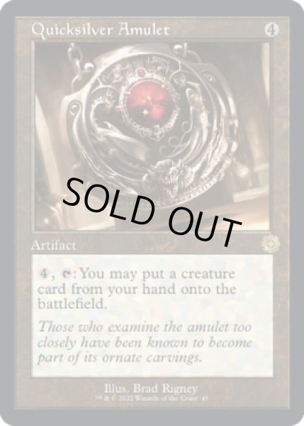 画像1: 【ENG/BRR】流転の護符/Quicksilver Amulet [茶色] 『R』 (1)