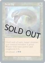 画像: 【ENG/MH1-RT/FOIL★】厚鱗化/Scale Up 『U』 [緑]【旧枠】