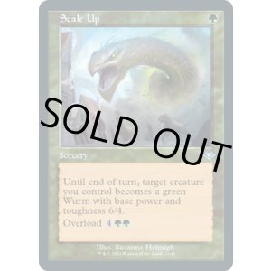 画像: 【ENG/MH1-RT/FOIL★】厚鱗化/Scale Up 『U』 [緑]【旧枠】