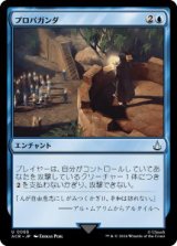 画像: 【JPN/ACR】プロパガンダ/Propaganda