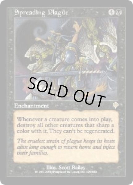 画像1: 【JPN/INV/FOIL★】疫病の蔓延/Spreading Plague (1)