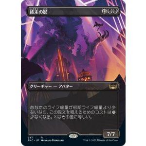 画像: 【JPN/SNC-BF/FOIL★】終末の影/Shadow of Mortality [黒] 『R』【ボーダーレス】