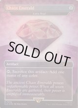 画像: 【ENG/SLD/FOIL★】水蓮の花びら/Lotus Petal(7034)【Chaos Emerald】