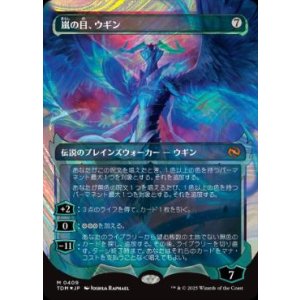 画像: 【JPN/TDM/ハロー・FOIL★】嵐の目、ウギン/Ugin, Eye of the Storms [無] 『M』【ショーケース】