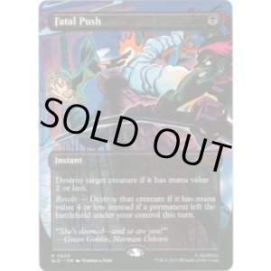 画像: 【ENG/SLD】致命的な一押し/Fatal Push【7020】